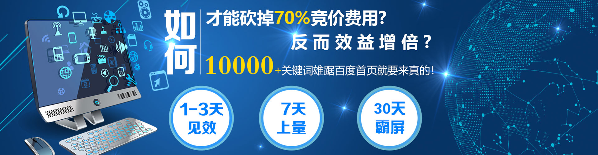 仁寿百度包年竞价